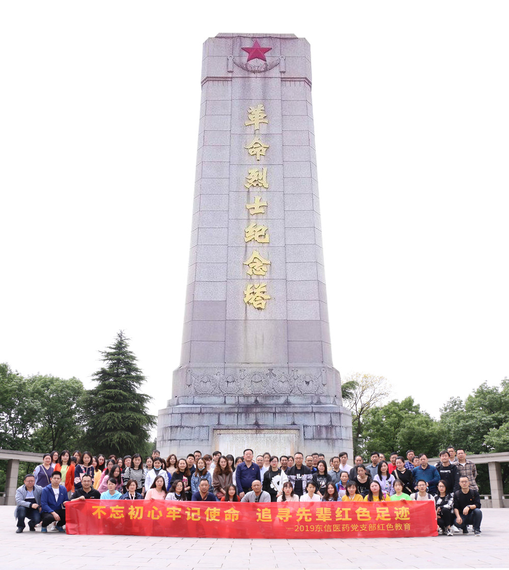 探尋英雄足跡，傳揚家國文化——東信醫(yī)藥2021襄陽攬勝之旅