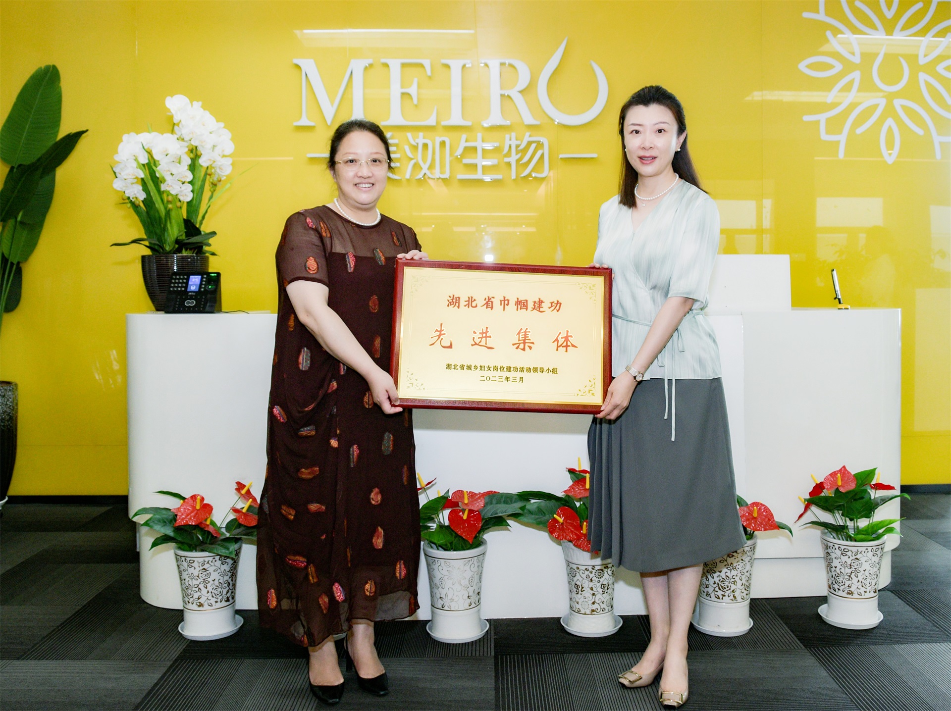 武漢市、江岸區(qū)婦聯(lián)為東信醫(yī)藥頒發(fā)“巾幗建功先進(jìn)集體”榮譽獎牌