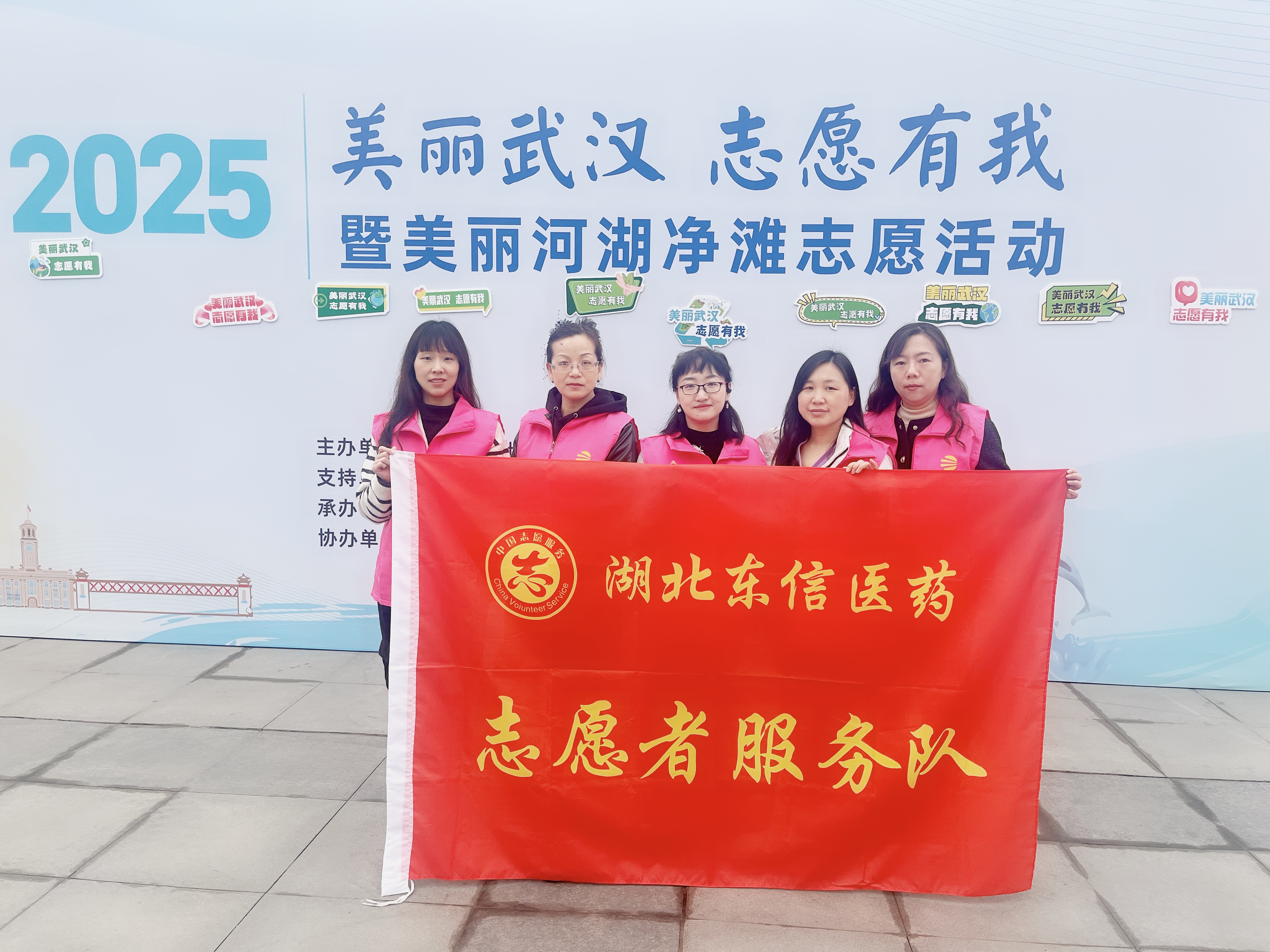 美麗武漢，志愿有我——東信醫(yī)藥巡河凈灘志愿活動